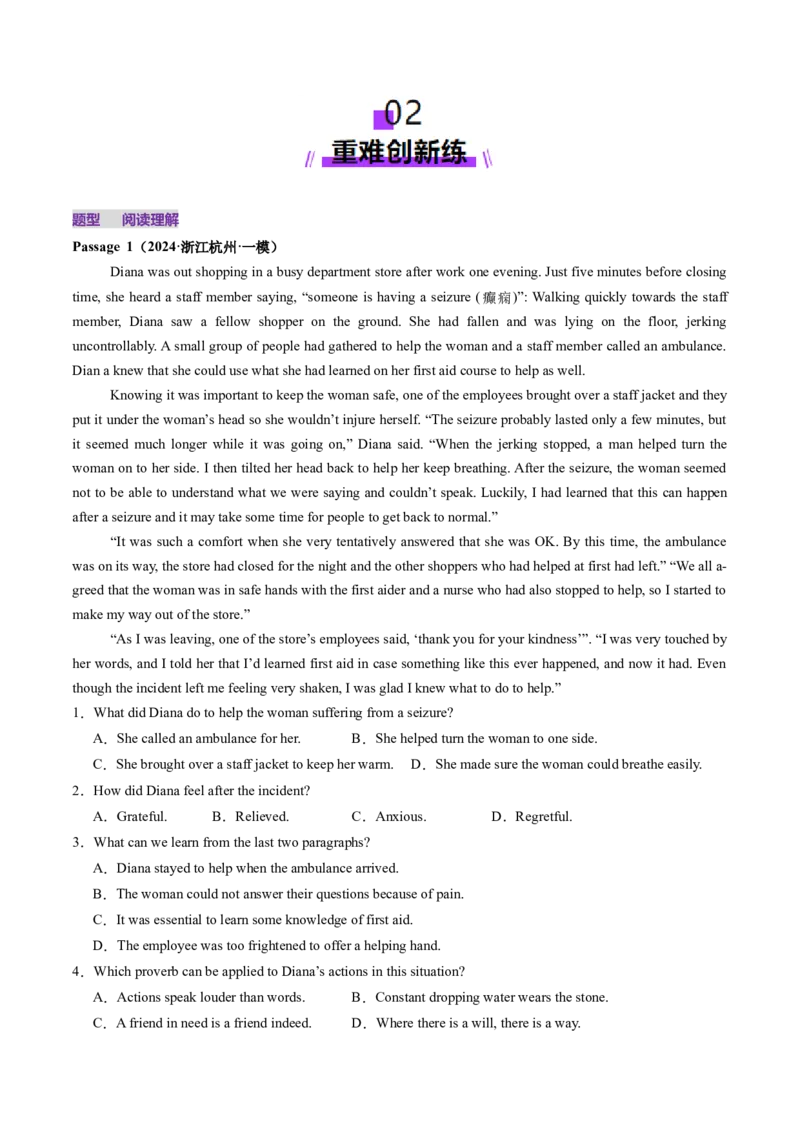 第23讲状语从句（练习）（解析版）_3.2025英语总复习_2025年新高考资料_一轮复习_2025年高考英语一轮复习讲练测（新教材新高考，含2024年高考真题）_语法