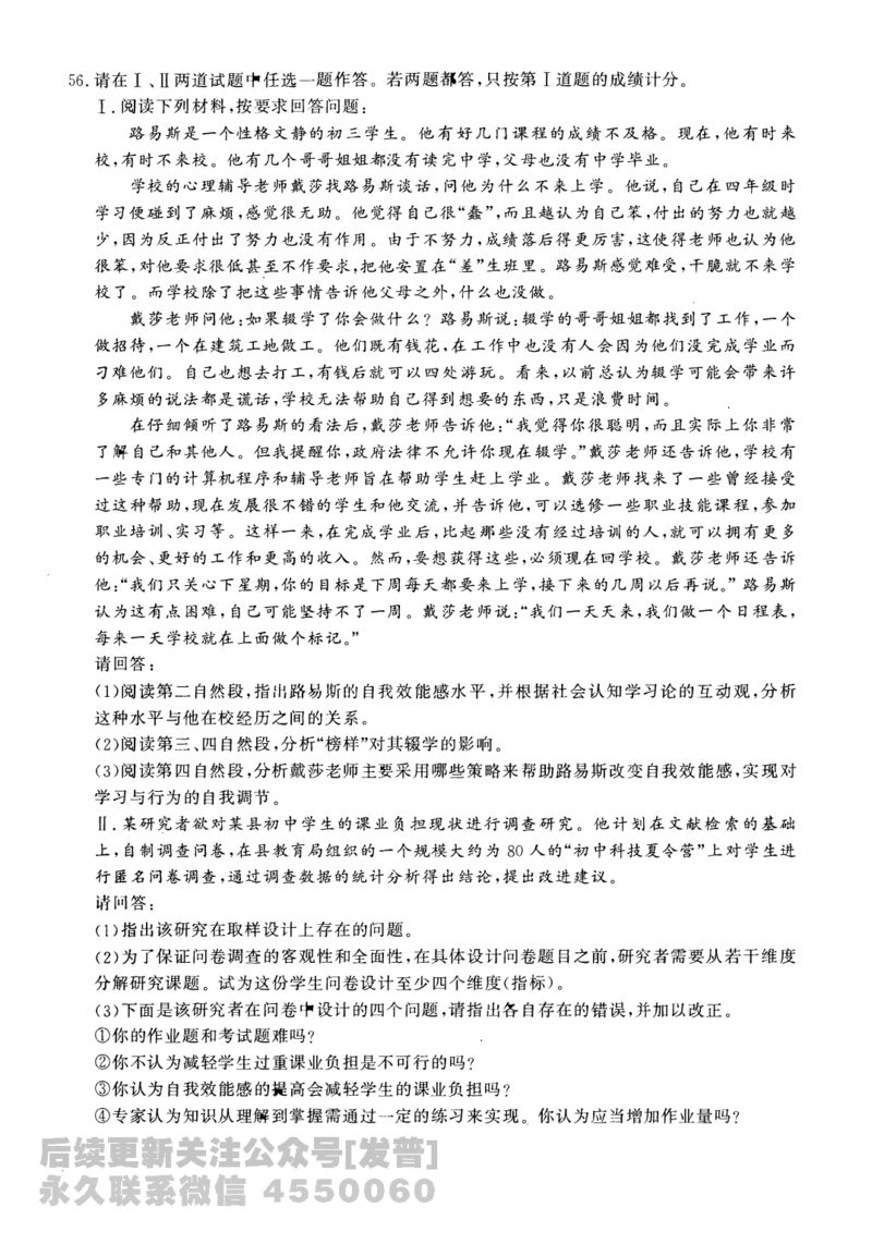 2018年教育学311真题免费分享_考研_11.311教育学历年真题_01311教育学真题