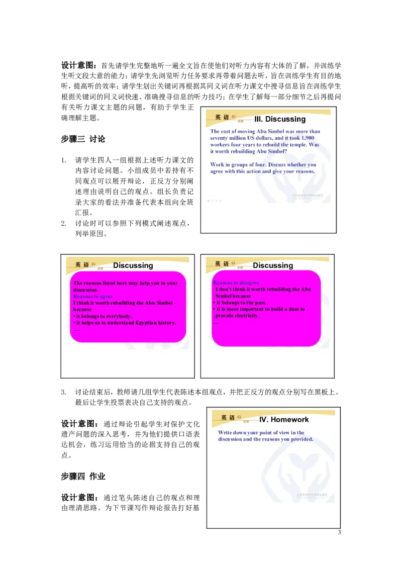 Period5(1)_教资初高中_教资面试2025教资面试备考资料合集_教资面试资料合集_2025教资面试资料_25上教资面试-小学资料包_19教案：合集_高中学科全册教案_高中英语全册教案_Lessonplans