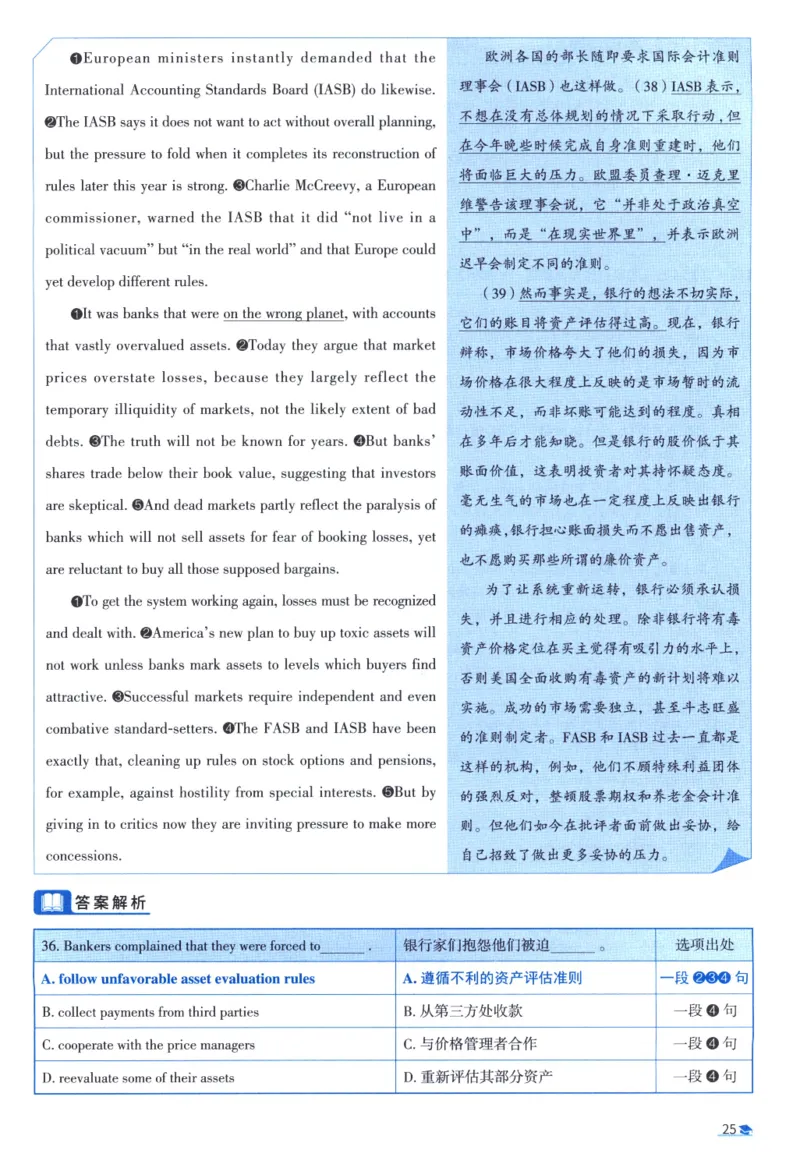 2010考研真相真题解析_考研_英语_00.手译本_《英语阅读＆翻译手译本》2000-2023_02.英语一2010-2023_全文解析+选项解析_10-23真题选项解析