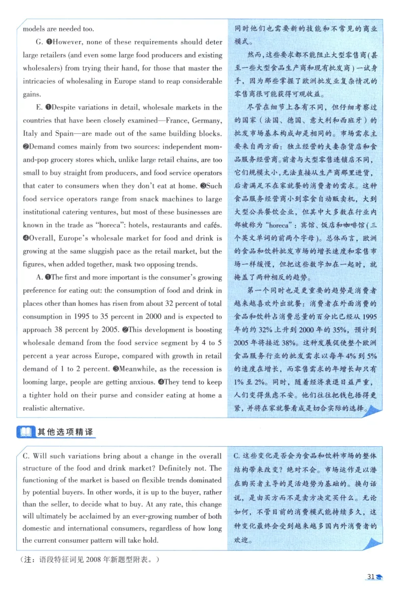 2010考研真相真题解析_考研_英语_00.手译本_《英语阅读＆翻译手译本》2000-2023_02.英语一2010-2023_全文解析+选项解析_10-23真题选项解析