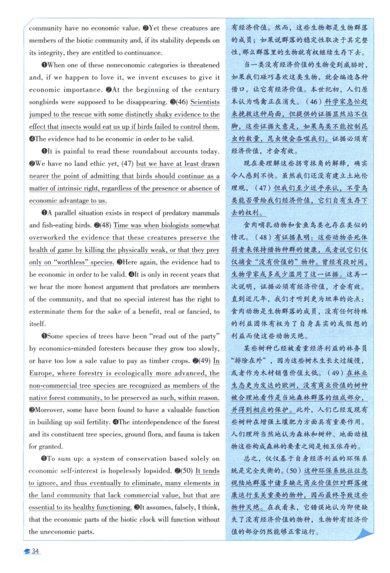 2010考研真相真题解析_考研_英语_00.手译本_《英语阅读＆翻译手译本》2000-2023_02.英语一2010-2023_全文解析+选项解析_10-23真题选项解析