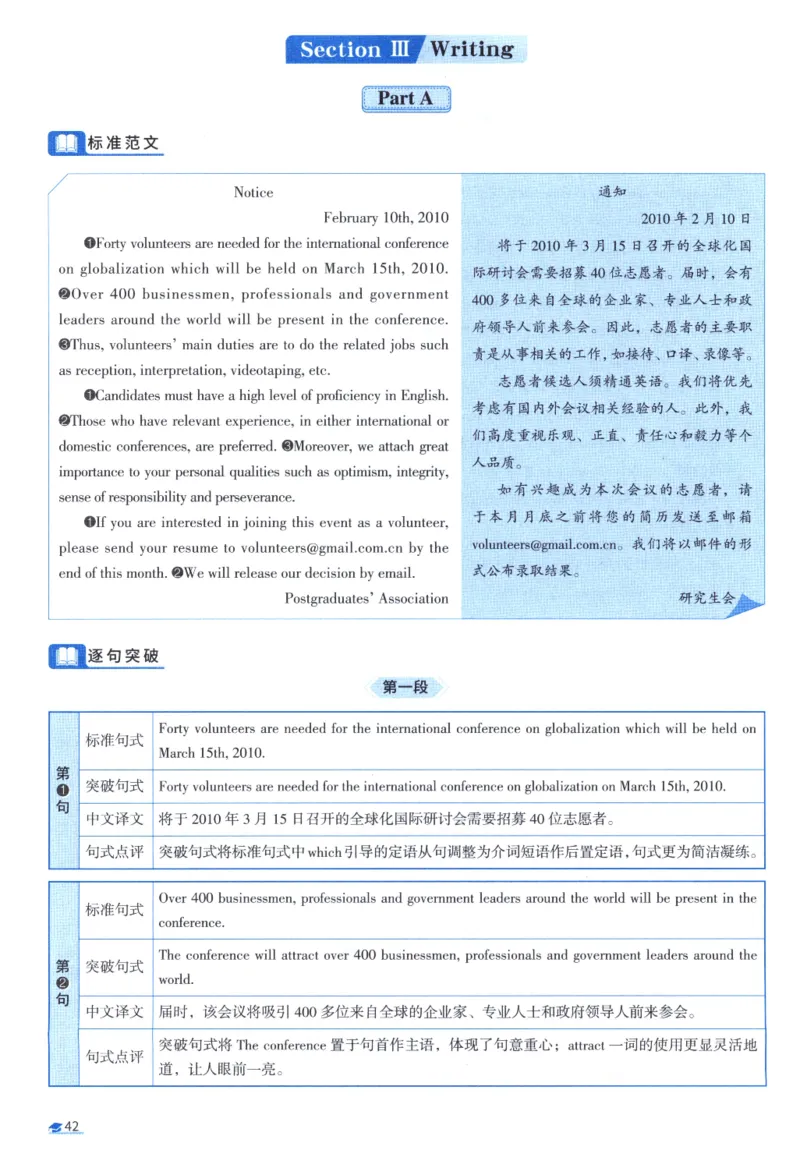2010考研真相真题解析_考研_英语_00.手译本_《英语阅读＆翻译手译本》2000-2023_02.英语一2010-2023_全文解析+选项解析_10-23真题选项解析