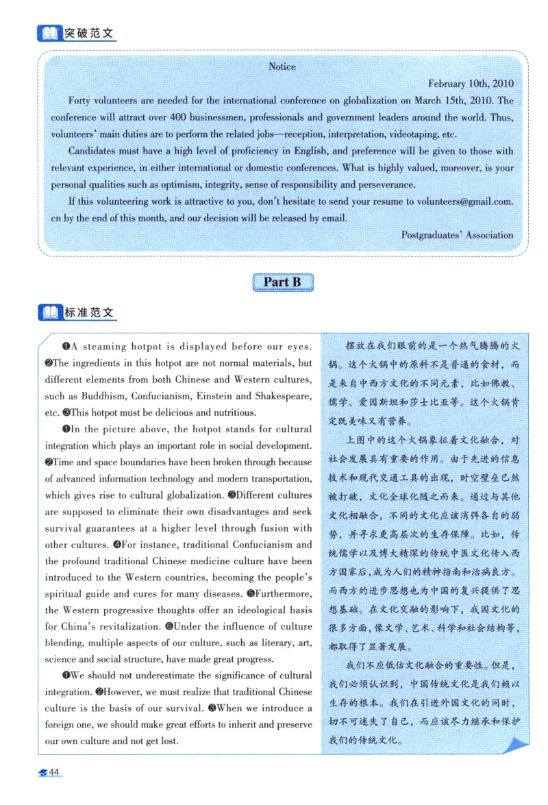2010考研真相真题解析_考研_英语_00.手译本_《英语阅读＆翻译手译本》2000-2023_02.英语一2010-2023_全文解析+选项解析_10-23真题选项解析