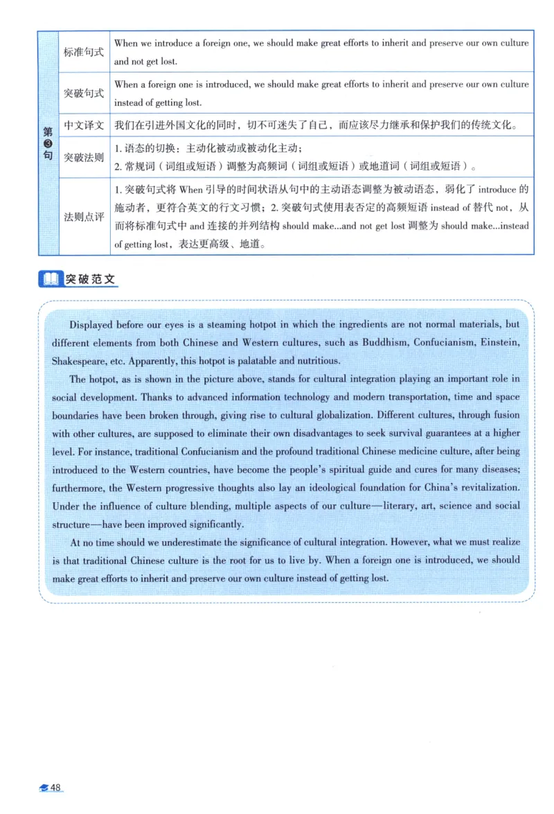 2010考研真相真题解析_考研_英语_00.手译本_《英语阅读＆翻译手译本》2000-2023_02.英语一2010-2023_全文解析+选项解析_10-23真题选项解析