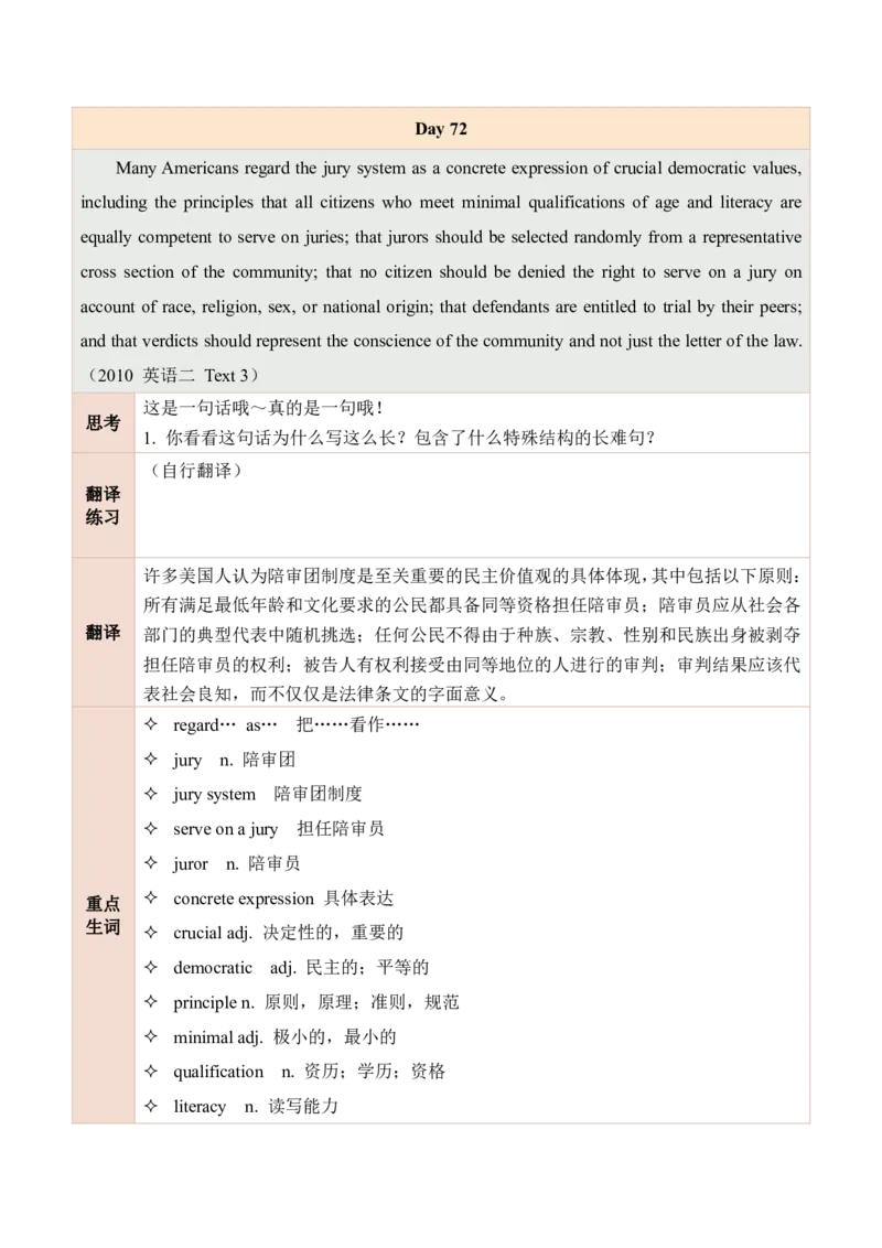 25田静每日一句61-80_考研_英语_02.田静_25田静《每日一句》笔记汇总_25田静《每日一句》1--160