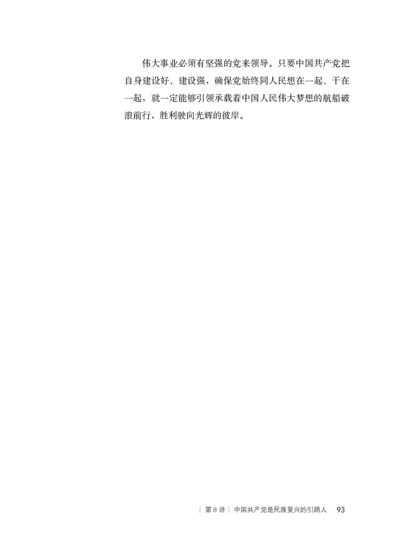 初中-习近平新时代中国特色社会主义思想_教资初高中_教资面试2025教资面试备考资料合集_教资面试资料合集_3、教资面试资料包大全_45大圣中小幼面试资料包_初中_政治