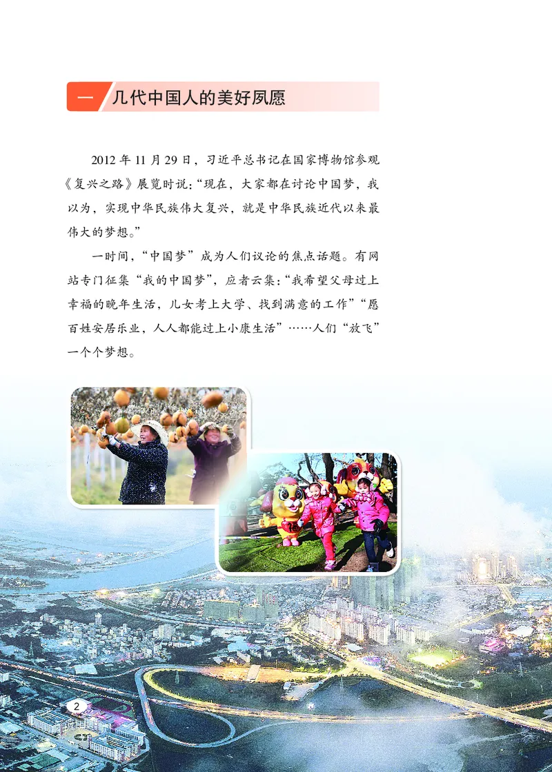 初中-习近平新时代中国特色社会主义思想_教资初高中_教资面试2025教资面试备考资料合集_教资面试资料合集_3、教资面试资料包大全_45大圣中小幼面试资料包_初中_政治