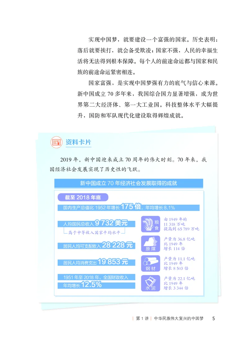 初中-习近平新时代中国特色社会主义思想_教资初高中_教资面试2025教资面试备考资料合集_教资面试资料合集_3、教资面试资料包大全_45大圣中小幼面试资料包_初中_政治