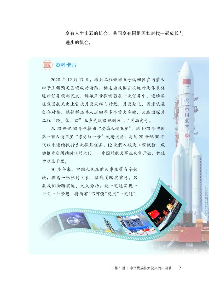 初中-习近平新时代中国特色社会主义思想_教资初高中_教资面试2025教资面试备考资料合集_教资面试资料合集_3、教资面试资料包大全_45大圣中小幼面试资料包_初中_政治