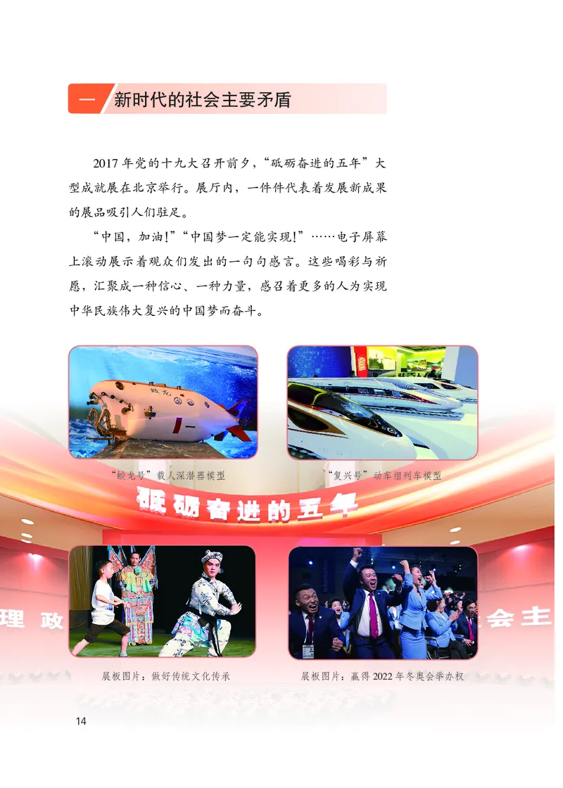 初中-习近平新时代中国特色社会主义思想_教资初高中_教资面试2025教资面试备考资料合集_教资面试资料合集_3、教资面试资料包大全_45大圣中小幼面试资料包_初中_政治