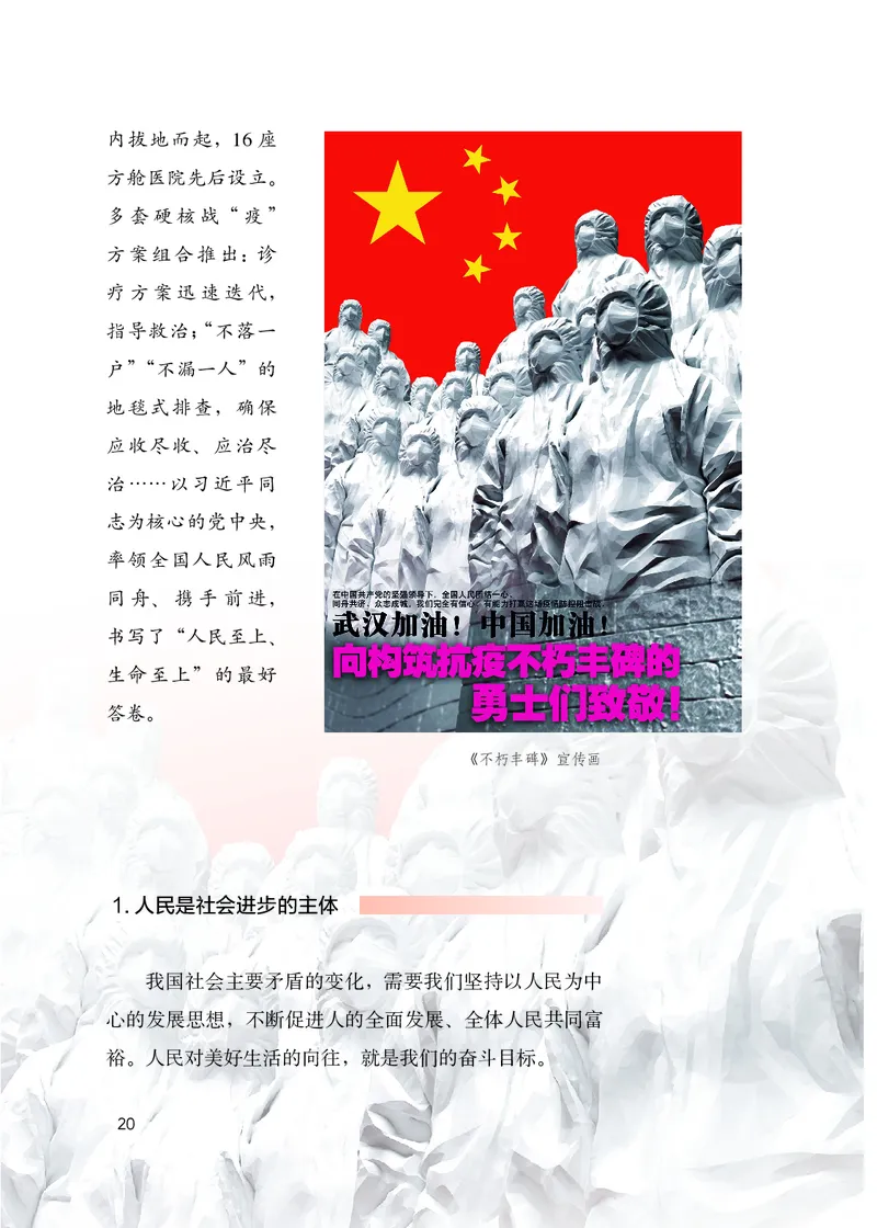 初中-习近平新时代中国特色社会主义思想_教资初高中_教资面试2025教资面试备考资料合集_教资面试资料合集_3、教资面试资料包大全_45大圣中小幼面试资料包_初中_政治