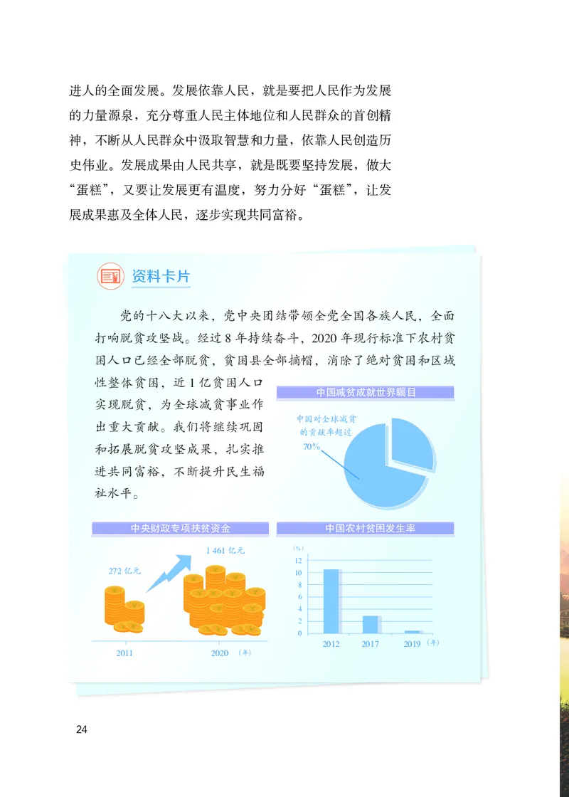 初中-习近平新时代中国特色社会主义思想_教资初高中_教资面试2025教资面试备考资料合集_教资面试资料合集_3、教资面试资料包大全_45大圣中小幼面试资料包_初中_政治
