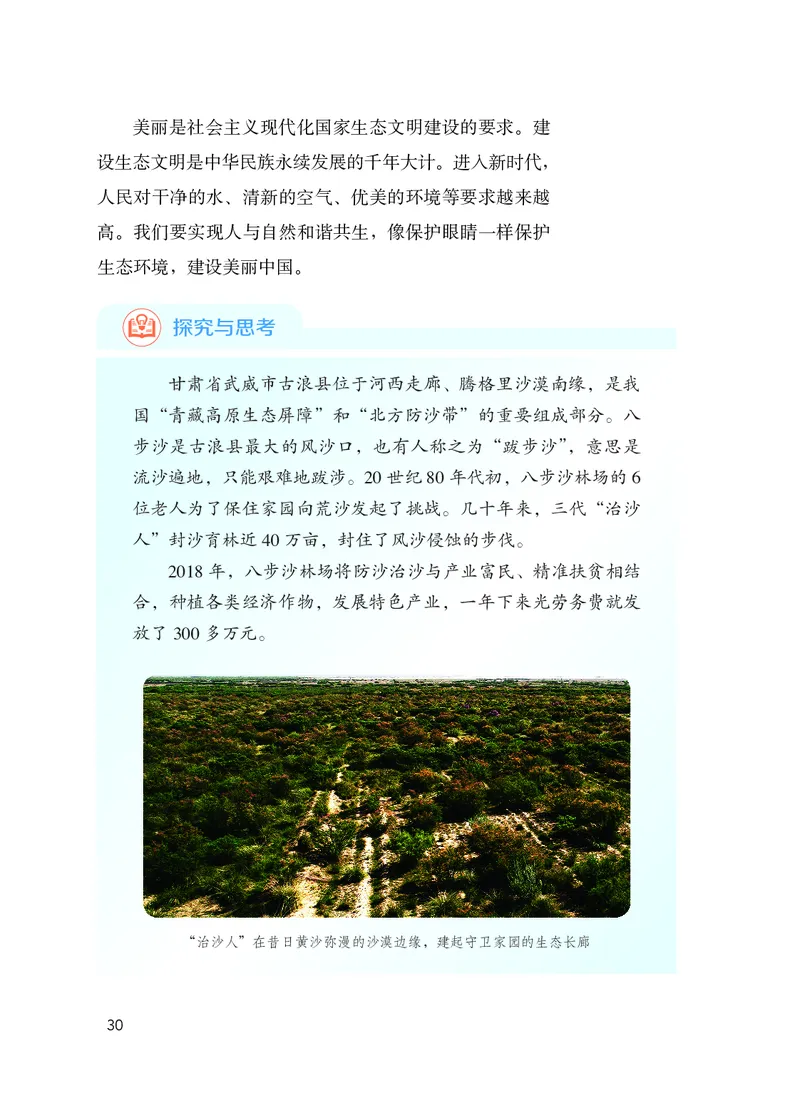 初中-习近平新时代中国特色社会主义思想_教资初高中_教资面试2025教资面试备考资料合集_教资面试资料合集_3、教资面试资料包大全_45大圣中小幼面试资料包_初中_政治