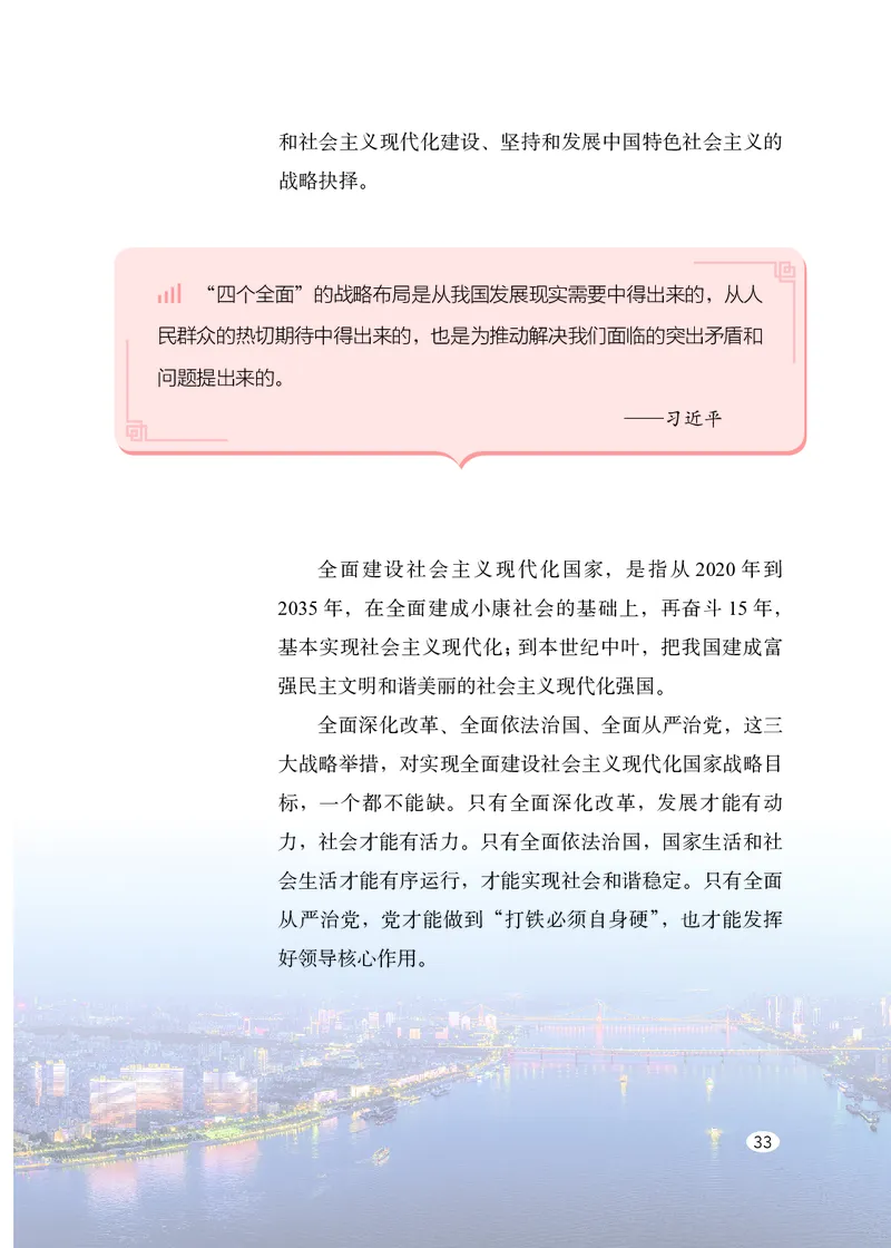 初中-习近平新时代中国特色社会主义思想_教资初高中_教资面试2025教资面试备考资料合集_教资面试资料合集_3、教资面试资料包大全_45大圣中小幼面试资料包_初中_政治