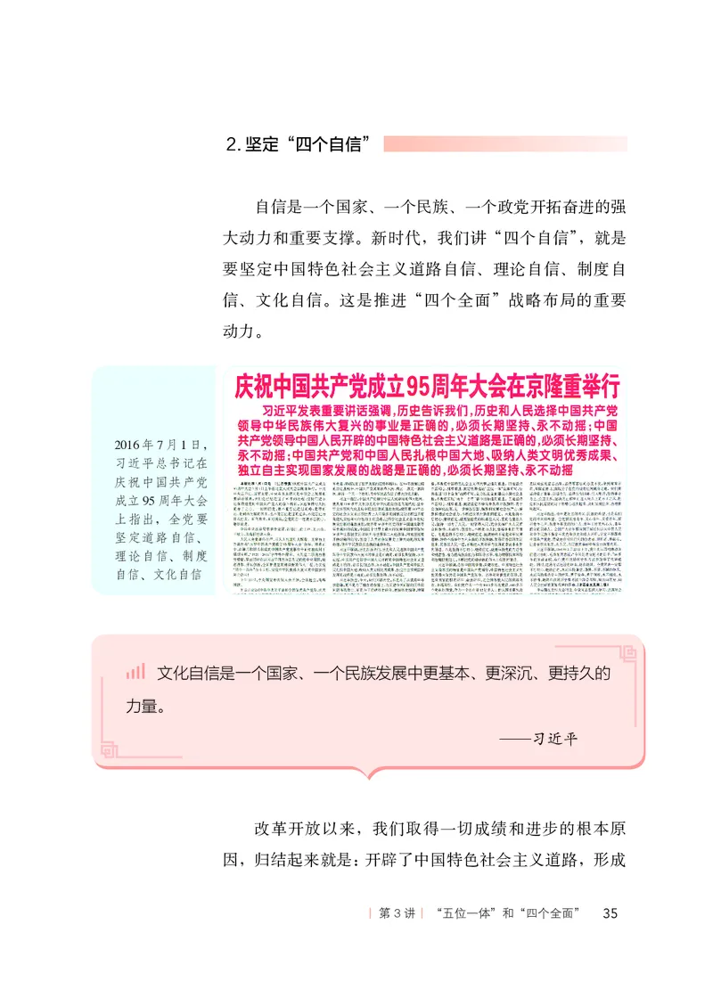 初中-习近平新时代中国特色社会主义思想_教资初高中_教资面试2025教资面试备考资料合集_教资面试资料合集_3、教资面试资料包大全_45大圣中小幼面试资料包_初中_政治