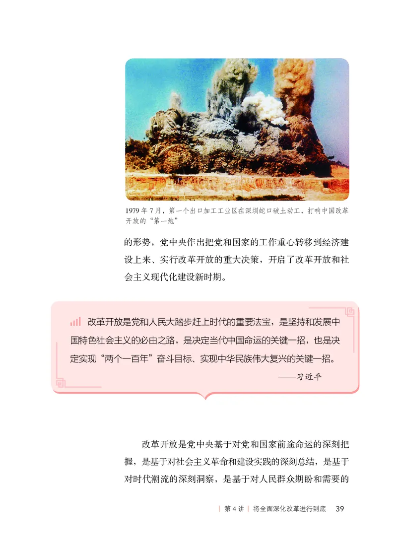 初中-习近平新时代中国特色社会主义思想_教资初高中_教资面试2025教资面试备考资料合集_教资面试资料合集_3、教资面试资料包大全_45大圣中小幼面试资料包_初中_政治