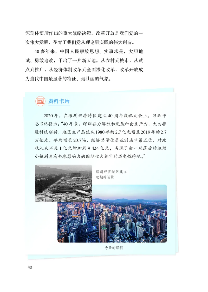 初中-习近平新时代中国特色社会主义思想_教资初高中_教资面试2025教资面试备考资料合集_教资面试资料合集_3、教资面试资料包大全_45大圣中小幼面试资料包_初中_政治