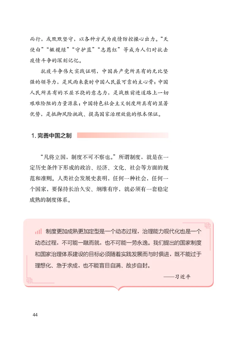 初中-习近平新时代中国特色社会主义思想_教资初高中_教资面试2025教资面试备考资料合集_教资面试资料合集_3、教资面试资料包大全_45大圣中小幼面试资料包_初中_政治