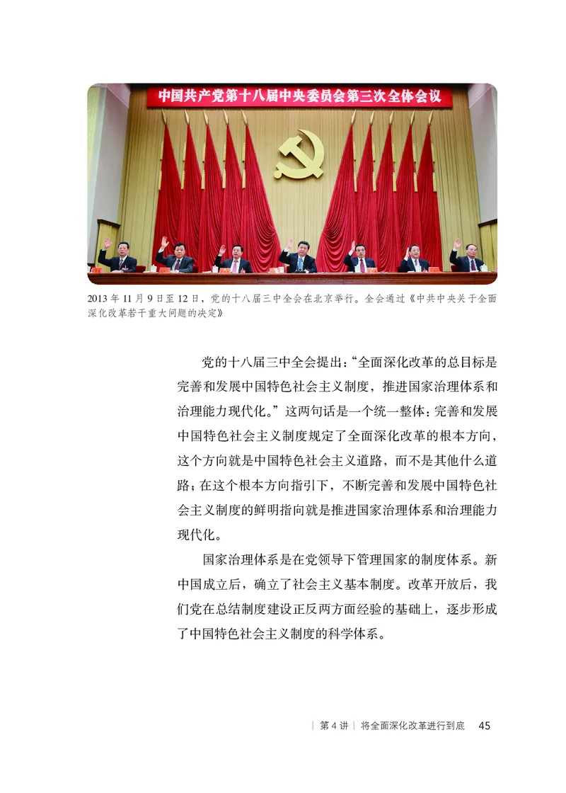 初中-习近平新时代中国特色社会主义思想_教资初高中_教资面试2025教资面试备考资料合集_教资面试资料合集_3、教资面试资料包大全_45大圣中小幼面试资料包_初中_政治