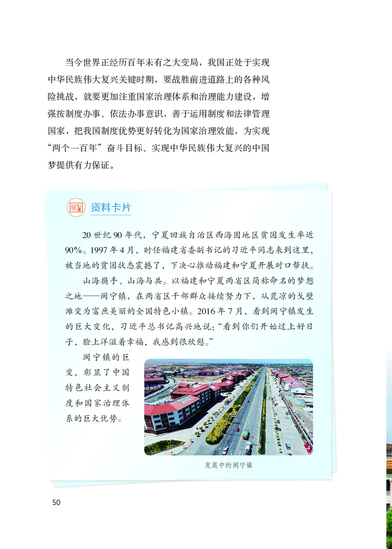 初中-习近平新时代中国特色社会主义思想_教资初高中_教资面试2025教资面试备考资料合集_教资面试资料合集_3、教资面试资料包大全_45大圣中小幼面试资料包_初中_政治