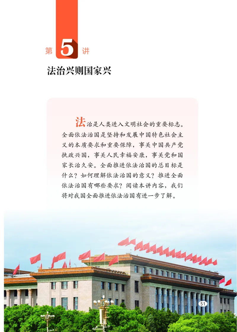 初中-习近平新时代中国特色社会主义思想_教资初高中_教资面试2025教资面试备考资料合集_教资面试资料合集_3、教资面试资料包大全_45大圣中小幼面试资料包_初中_政治
