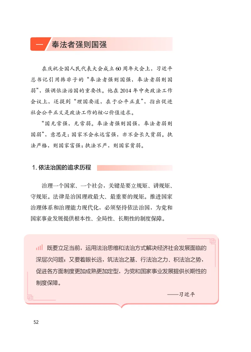 初中-习近平新时代中国特色社会主义思想_教资初高中_教资面试2025教资面试备考资料合集_教资面试资料合集_3、教资面试资料包大全_45大圣中小幼面试资料包_初中_政治