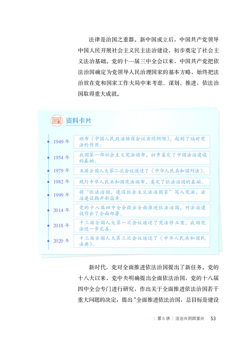 初中-习近平新时代中国特色社会主义思想_教资初高中_教资面试2025教资面试备考资料合集_教资面试资料合集_3、教资面试资料包大全_45大圣中小幼面试资料包_初中_政治