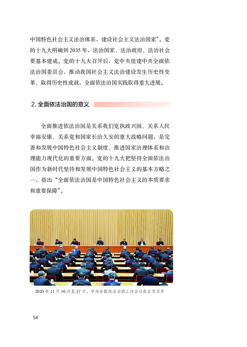 初中-习近平新时代中国特色社会主义思想_教资初高中_教资面试2025教资面试备考资料合集_教资面试资料合集_3、教资面试资料包大全_45大圣中小幼面试资料包_初中_政治