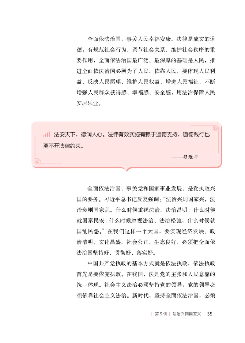 初中-习近平新时代中国特色社会主义思想_教资初高中_教资面试2025教资面试备考资料合集_教资面试资料合集_3、教资面试资料包大全_45大圣中小幼面试资料包_初中_政治