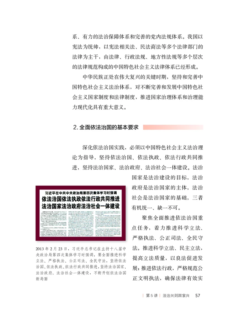 初中-习近平新时代中国特色社会主义思想_教资初高中_教资面试2025教资面试备考资料合集_教资面试资料合集_3、教资面试资料包大全_45大圣中小幼面试资料包_初中_政治