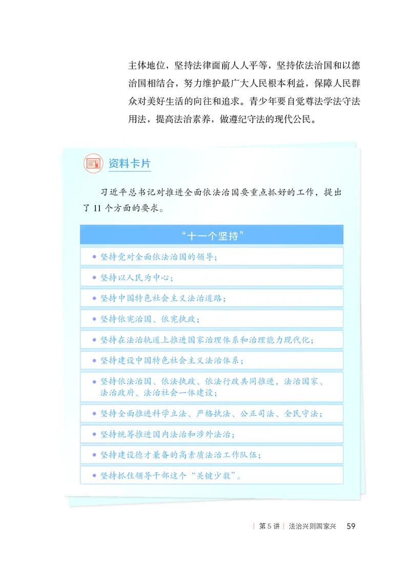 初中-习近平新时代中国特色社会主义思想_教资初高中_教资面试2025教资面试备考资料合集_教资面试资料合集_3、教资面试资料包大全_45大圣中小幼面试资料包_初中_政治