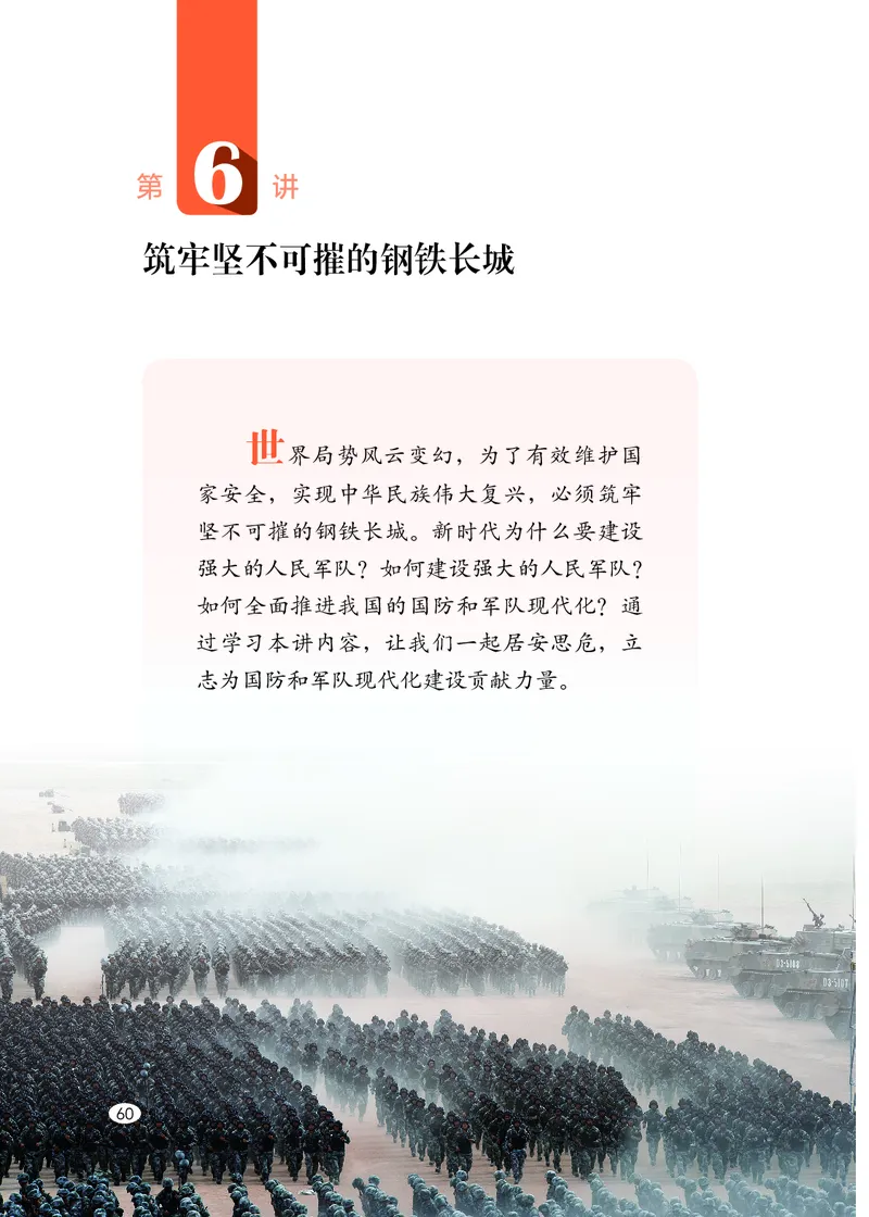 初中-习近平新时代中国特色社会主义思想_教资初高中_教资面试2025教资面试备考资料合集_教资面试资料合集_3、教资面试资料包大全_45大圣中小幼面试资料包_初中_政治