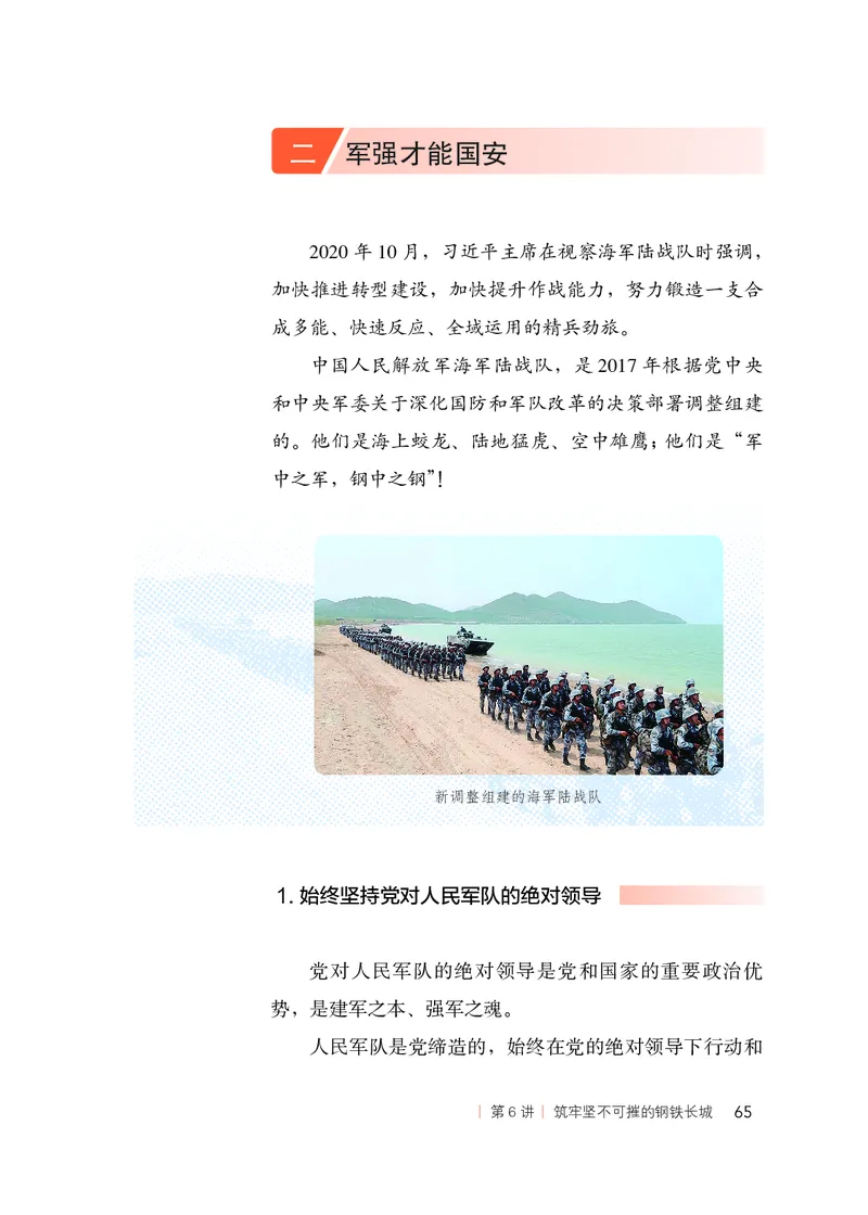 初中-习近平新时代中国特色社会主义思想_教资初高中_教资面试2025教资面试备考资料合集_教资面试资料合集_3、教资面试资料包大全_45大圣中小幼面试资料包_初中_政治