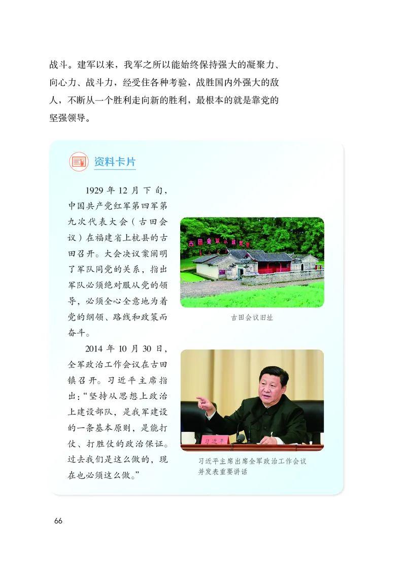 初中-习近平新时代中国特色社会主义思想_教资初高中_教资面试2025教资面试备考资料合集_教资面试资料合集_3、教资面试资料包大全_45大圣中小幼面试资料包_初中_政治