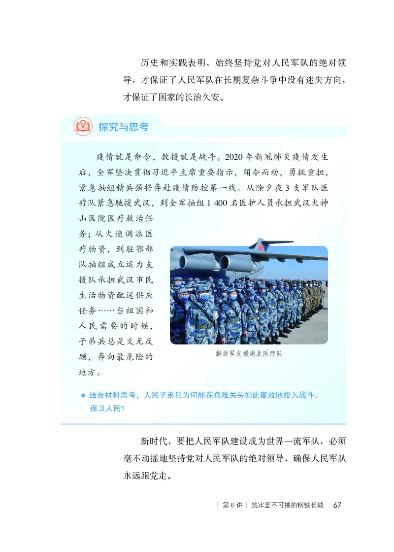 初中-习近平新时代中国特色社会主义思想_教资初高中_教资面试2025教资面试备考资料合集_教资面试资料合集_3、教资面试资料包大全_45大圣中小幼面试资料包_初中_政治