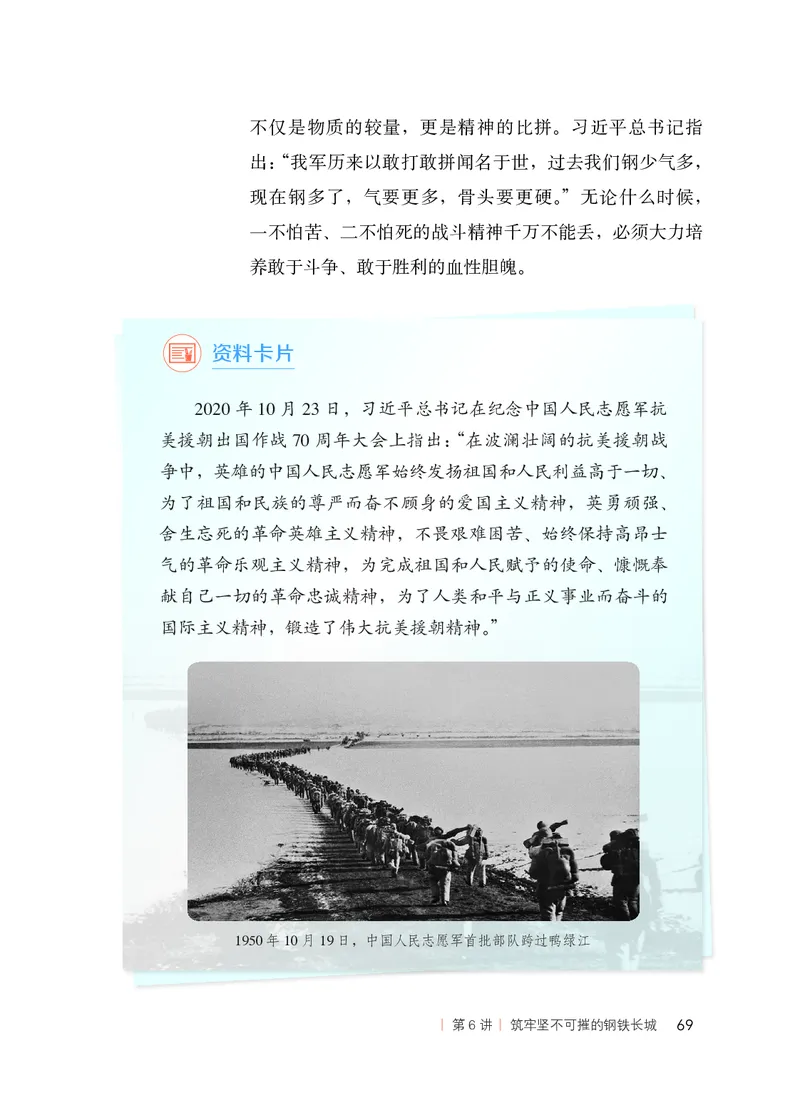 初中-习近平新时代中国特色社会主义思想_教资初高中_教资面试2025教资面试备考资料合集_教资面试资料合集_3、教资面试资料包大全_45大圣中小幼面试资料包_初中_政治