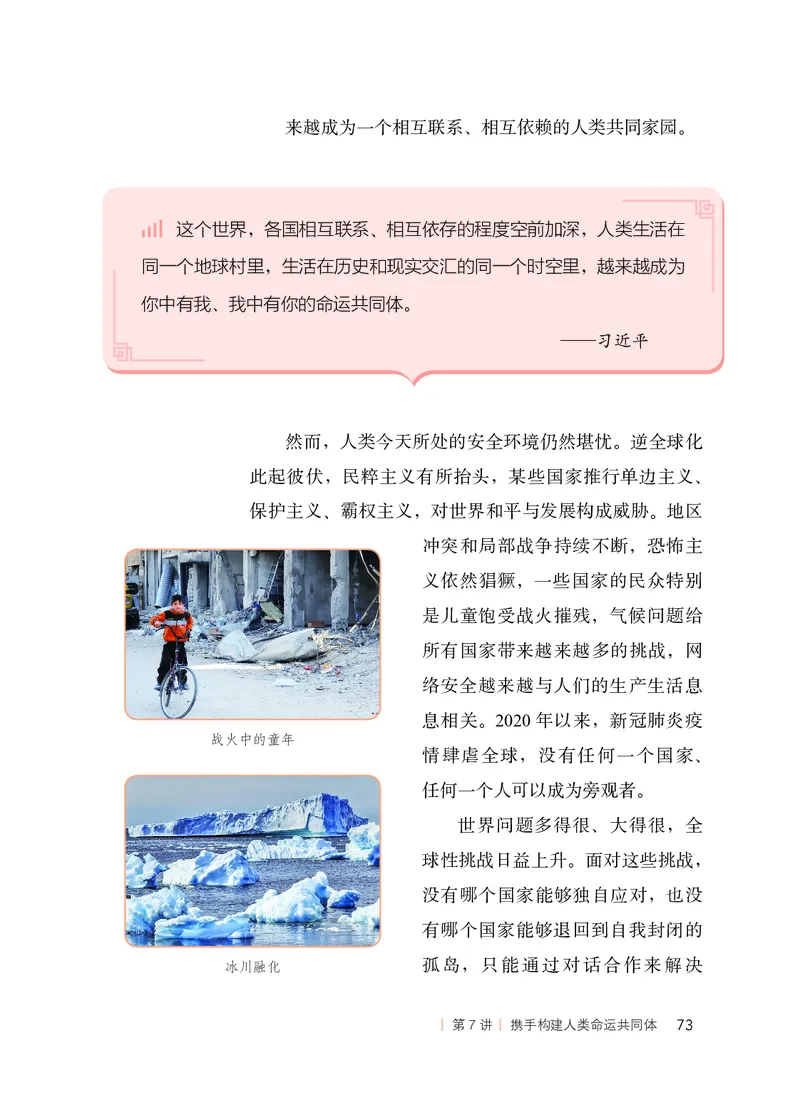 初中-习近平新时代中国特色社会主义思想_教资初高中_教资面试2025教资面试备考资料合集_教资面试资料合集_3、教资面试资料包大全_45大圣中小幼面试资料包_初中_政治