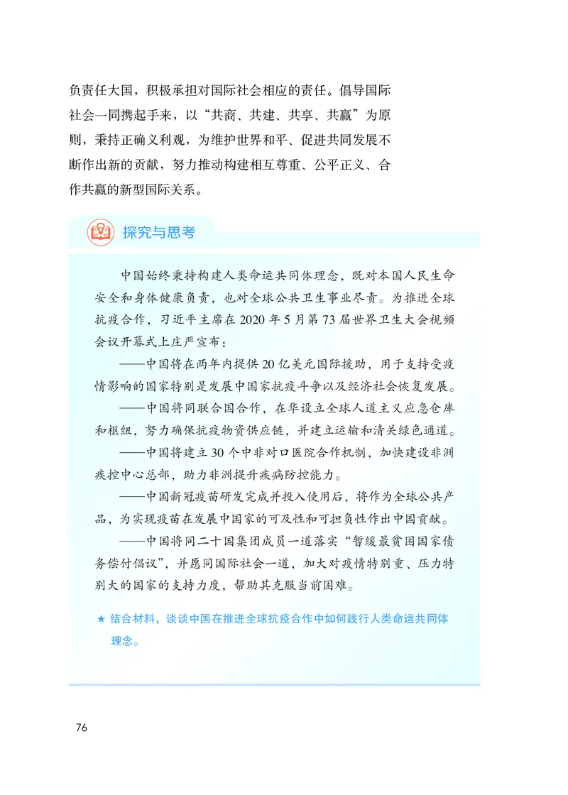初中-习近平新时代中国特色社会主义思想_教资初高中_教资面试2025教资面试备考资料合集_教资面试资料合集_3、教资面试资料包大全_45大圣中小幼面试资料包_初中_政治