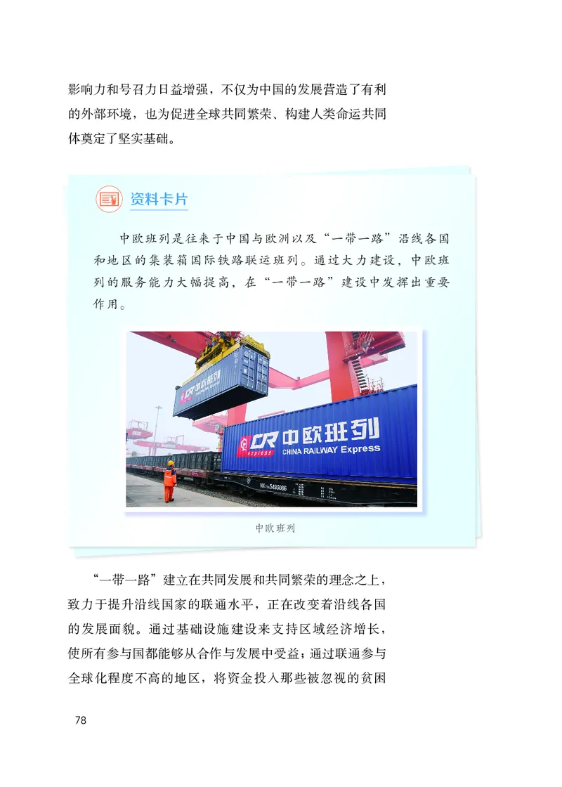 初中-习近平新时代中国特色社会主义思想_教资初高中_教资面试2025教资面试备考资料合集_教资面试资料合集_3、教资面试资料包大全_45大圣中小幼面试资料包_初中_政治