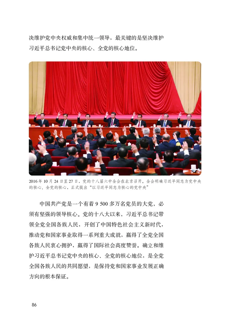 初中-习近平新时代中国特色社会主义思想_教资初高中_教资面试2025教资面试备考资料合集_教资面试资料合集_3、教资面试资料包大全_45大圣中小幼面试资料包_初中_政治