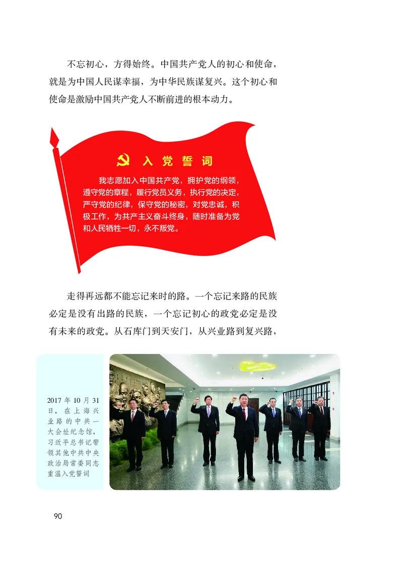 初中-习近平新时代中国特色社会主义思想_教资初高中_教资面试2025教资面试备考资料合集_教资面试资料合集_3、教资面试资料包大全_45大圣中小幼面试资料包_初中_政治