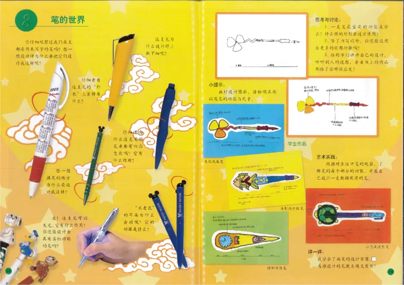 人美版小学美术四年级上册(1)_教资初高中_教资面试2025教资面试备考资料合集_教资面试资料合集_2025教资面试资料_25上教资面试-小学资料包_20教材：全册_小学_小学美术