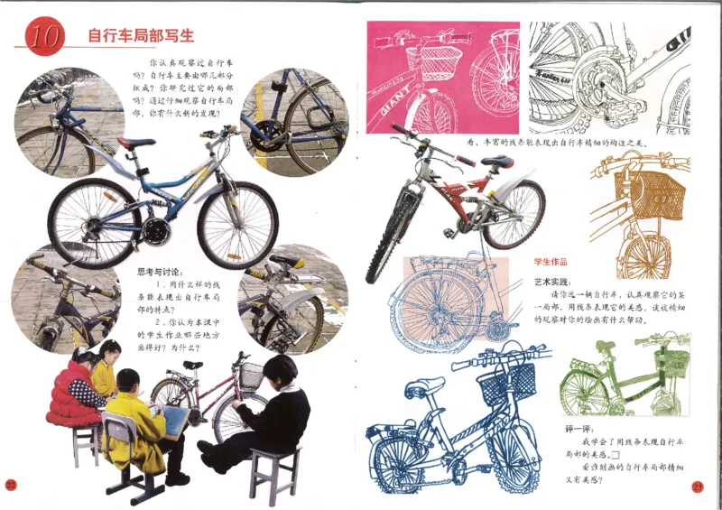 人美版小学美术四年级上册(1)_教资初高中_教资面试2025教资面试备考资料合集_教资面试资料合集_2025教资面试资料_25上教资面试-小学资料包_20教材：全册_小学_小学美术