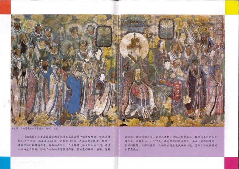 人美版小学美术四年级上册(1)_教资初高中_教资面试2025教资面试备考资料合集_教资面试资料合集_2025教资面试资料_25上教资面试-小学资料包_20教材：全册_小学_小学美术