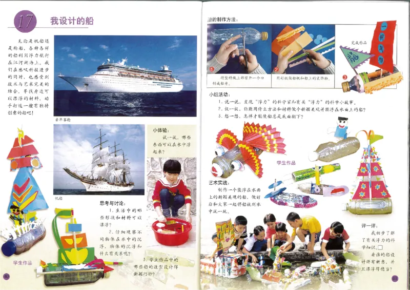 人美版小学美术四年级上册(1)_教资初高中_教资面试2025教资面试备考资料合集_教资面试资料合集_2025教资面试资料_25上教资面试-小学资料包_20教材：全册_小学_小学美术