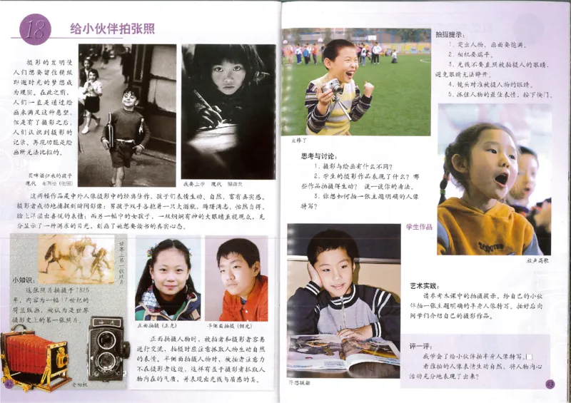 人美版小学美术四年级上册(1)_教资初高中_教资面试2025教资面试备考资料合集_教资面试资料合集_2025教资面试资料_25上教资面试-小学资料包_20教材：全册_小学_小学美术