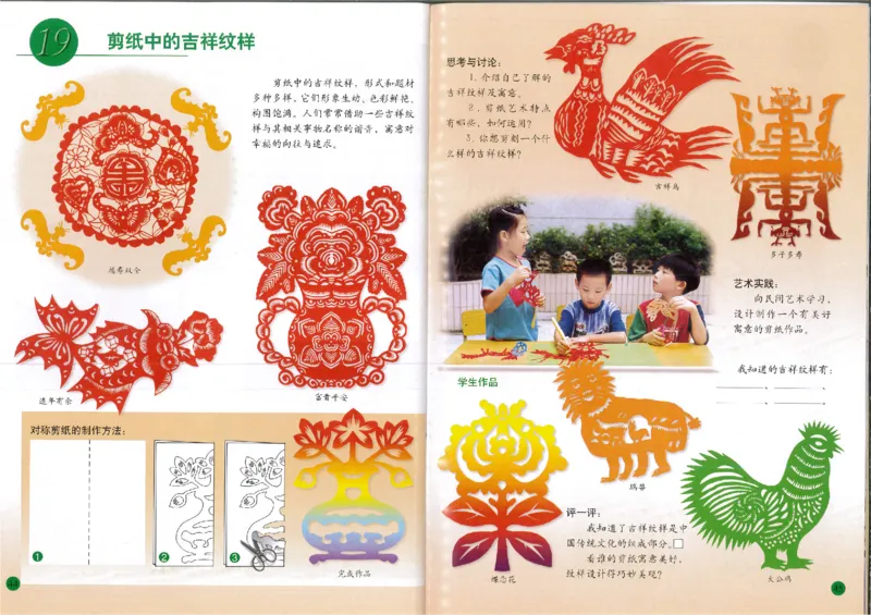 人美版小学美术四年级上册(1)_教资初高中_教资面试2025教资面试备考资料合集_教资面试资料合集_2025教资面试资料_25上教资面试-小学资料包_20教材：全册_小学_小学美术