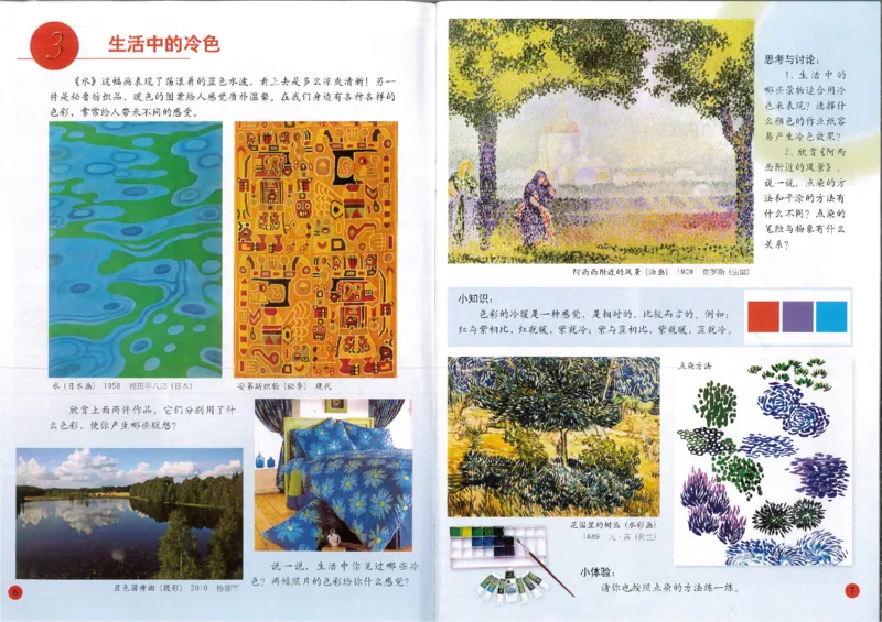 人美版小学美术四年级上册(1)_教资初高中_教资面试2025教资面试备考资料合集_教资面试资料合集_2025教资面试资料_25上教资面试-小学资料包_20教材：全册_小学_小学美术