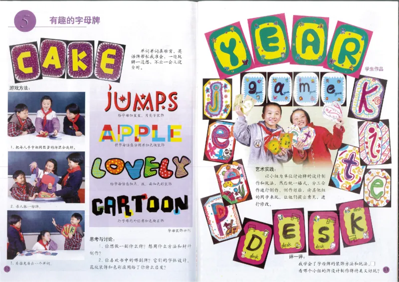 人美版小学美术四年级上册(1)_教资初高中_教资面试2025教资面试备考资料合集_教资面试资料合集_2025教资面试资料_25上教资面试-小学资料包_20教材：全册_小学_小学美术